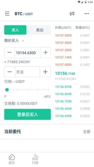 新币交易所app