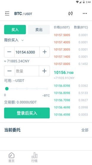 新币交易所appv1.0