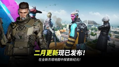 绝地求生2未来之役(NEW STATE Mobile)