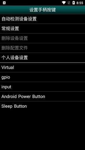 安卓gbc模拟器中文版(GBC.emu)