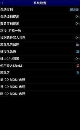 md模拟器手机版(md.emu)