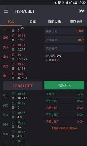 币君交易所手机版安卓v1.4