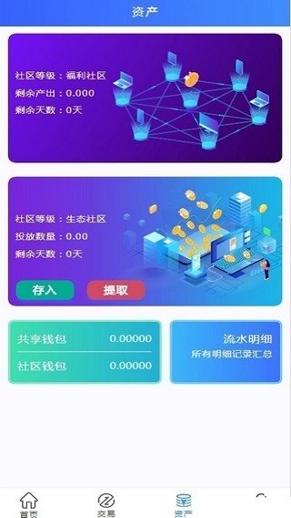开普币cpc数字货币v2.4