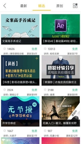 i博导安卓版