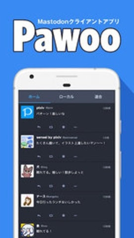 pawoo