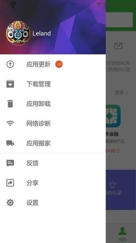 应用商店免费版