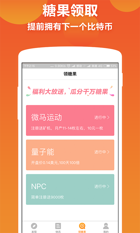 midoin币v1.5