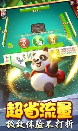 闲来广东麻将安卓版