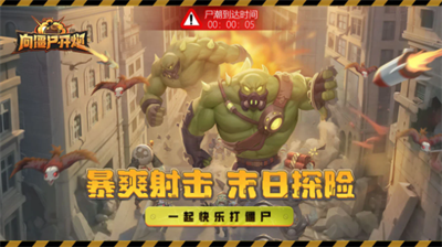 向僵尸开炮2024年7月最新兑换码是什么 向僵尸开炮2024年7月最新兑换码合集