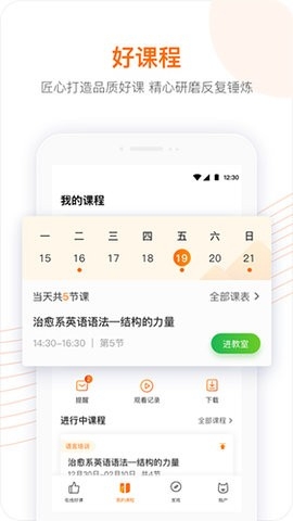 高途在线