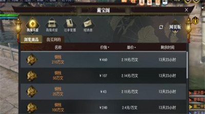 逆水寒藏宝阁在哪里打开-逆水寒藏宝阁打开分享