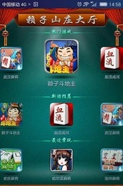 赖子山庄正版免费