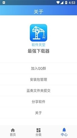 软件天堂