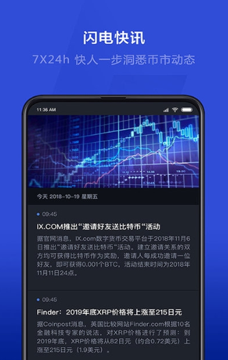 24币行最新版本v1.2