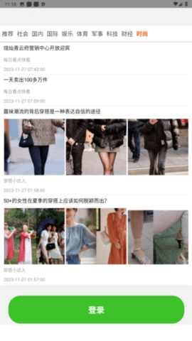 绿创客
