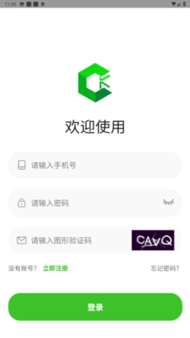 绿创客手机版