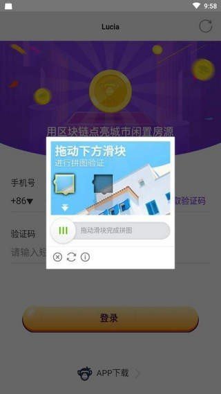 Lucia区块链v2.4