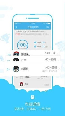 小盒老师免费版