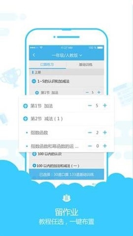 小盒老师免费版