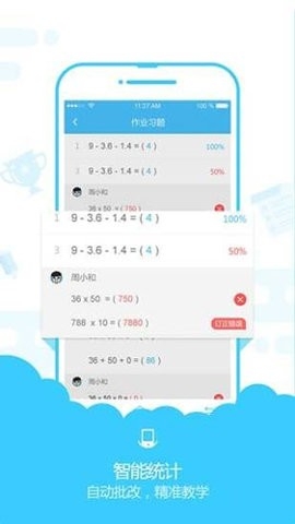 小盒老师免费版