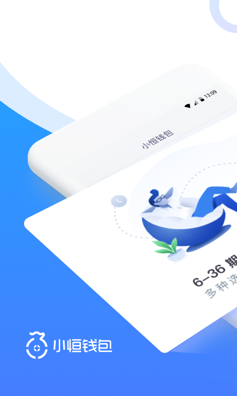 小恒钱包app正版v1.3.4