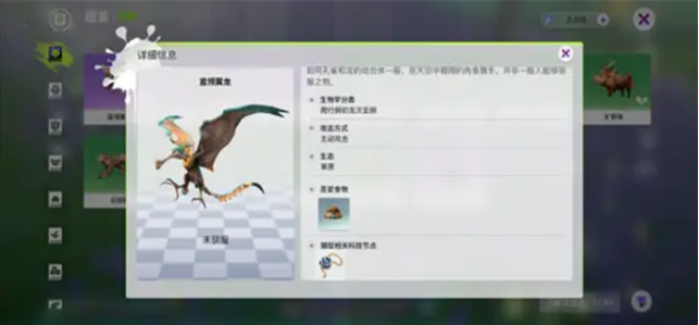 创造吧我们的星球怎么抓坐骑-坐骑抓捕方法介绍