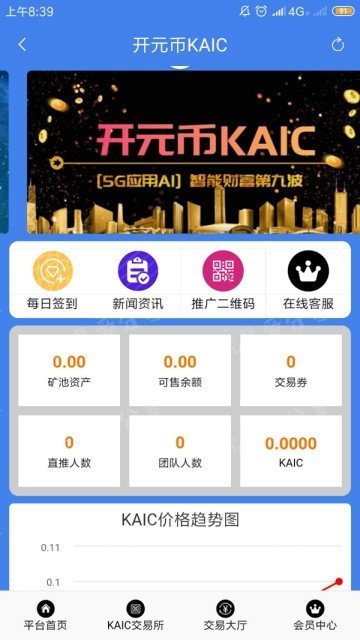 ght交易平台下载安装v1.4