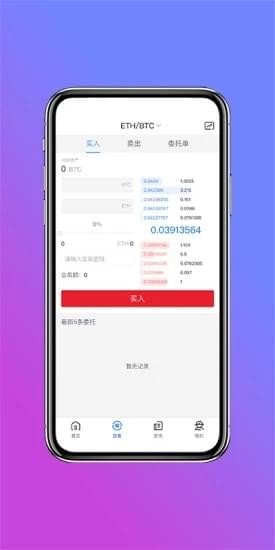 ght交易平台下载安装v1.4