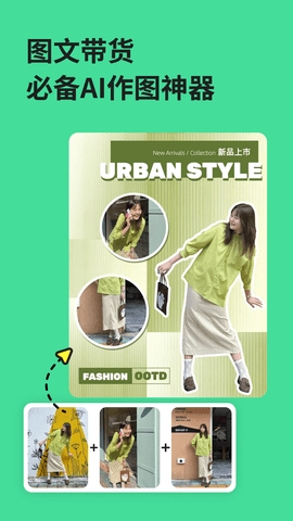 美图设计室APP