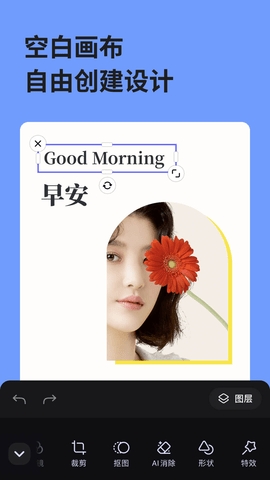 美图设计室APP