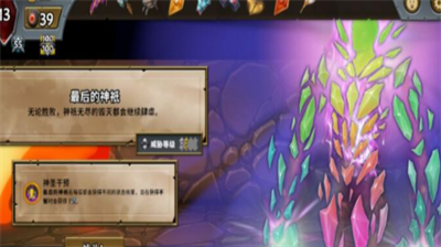 怪物火车神祗之战最终BOSS怎么打-怪物火车神祗之战最终BOSS攻略