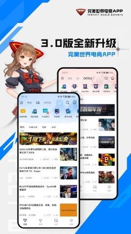 完美对战平台
