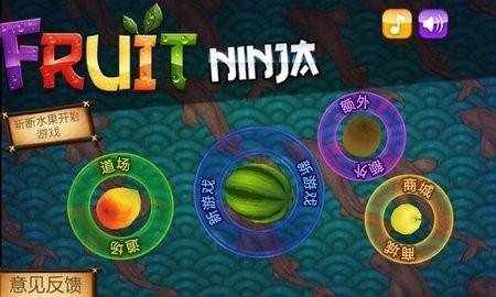 水果忍者2025最新版(Fruit Ninja)