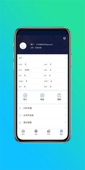HaloWalletv1.4