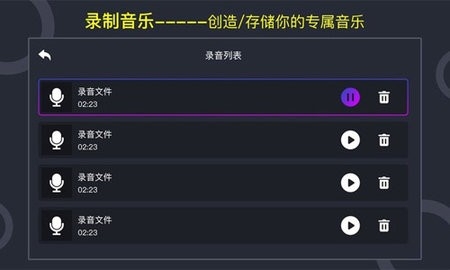 音乐节奏大师手机版