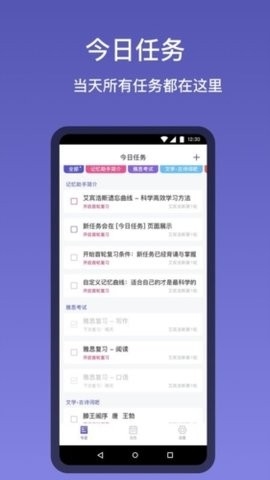 记忆助手免费版