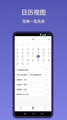 记忆助手免费版