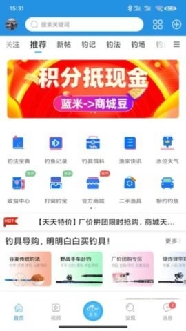 17钓鱼官方版