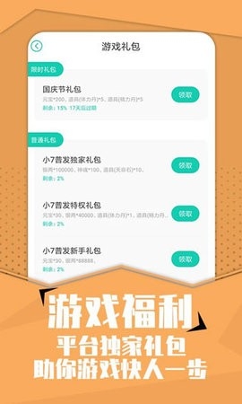 小七手游官方正版(小7手游)