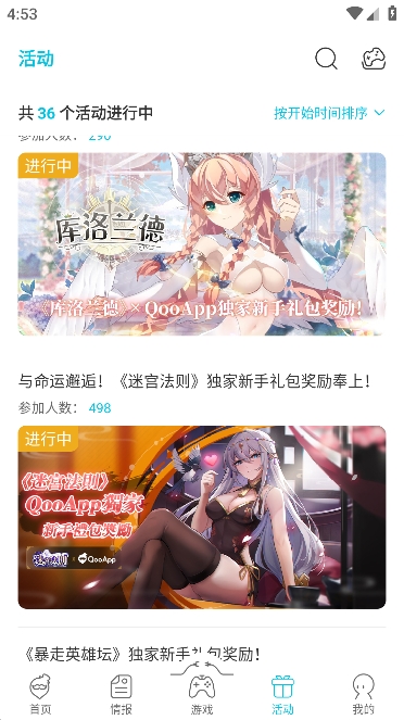 qooapp中文版