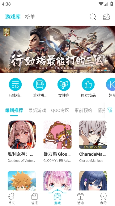qooapp中文版