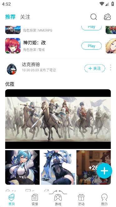 qooapp中文版