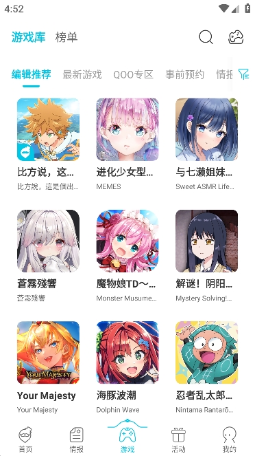 qooapp中文版