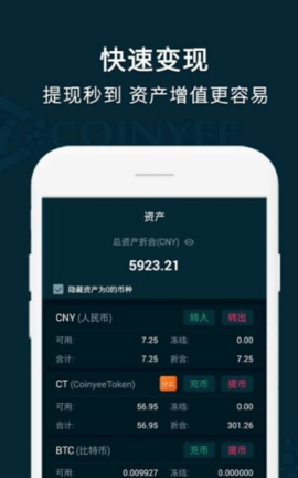 topay钱包appv2.1