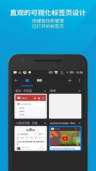 火狐浏览器无限制版(firefox)