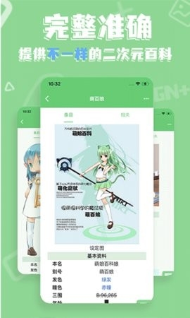 萌娘百科官方版
