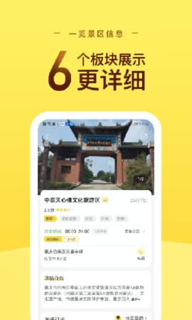 途尔