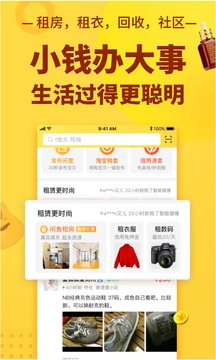 闲鱼网二手交易平台(闲鱼)