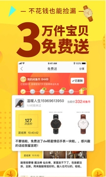 闲鱼网二手交易平台(闲鱼)