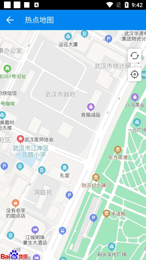 WiFi万能钥匙极速版